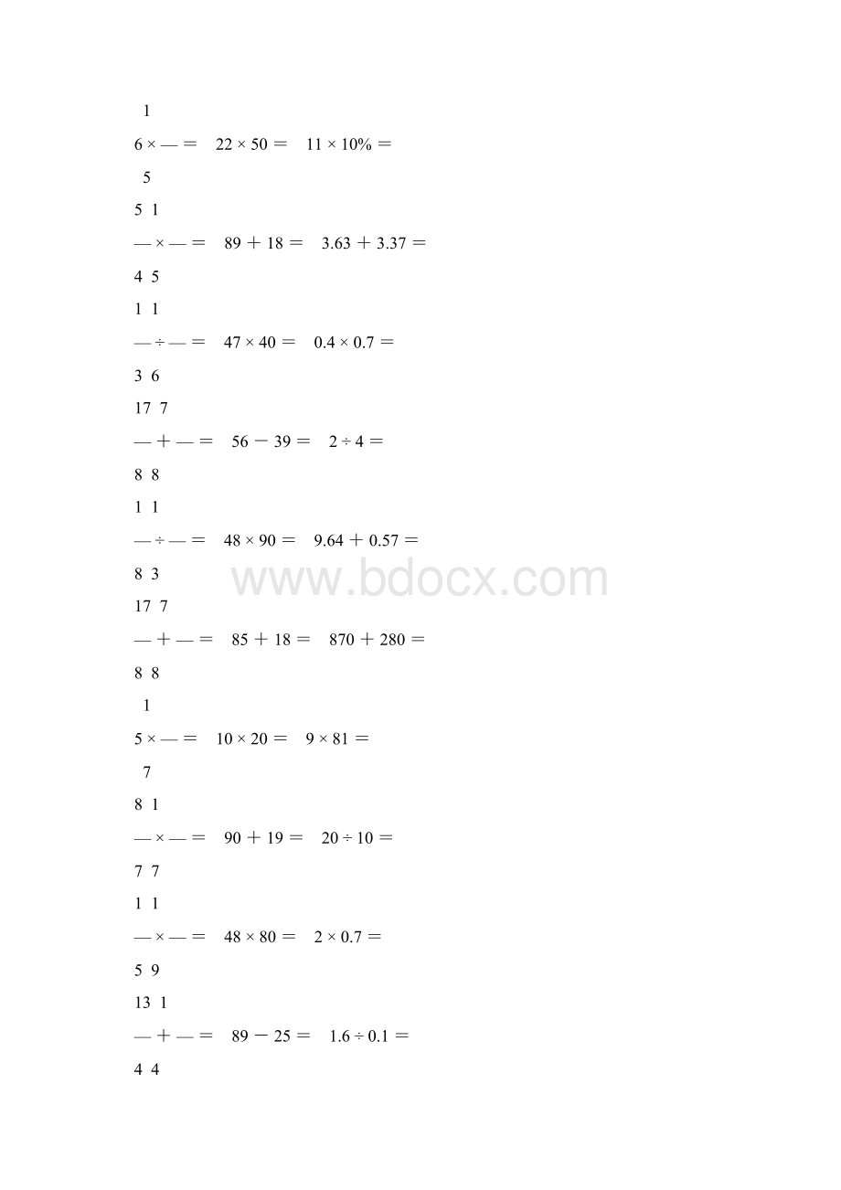 小学六年级数学毕业考试口算题精选强烈推荐 84Word格式文档下载.docx_第2页