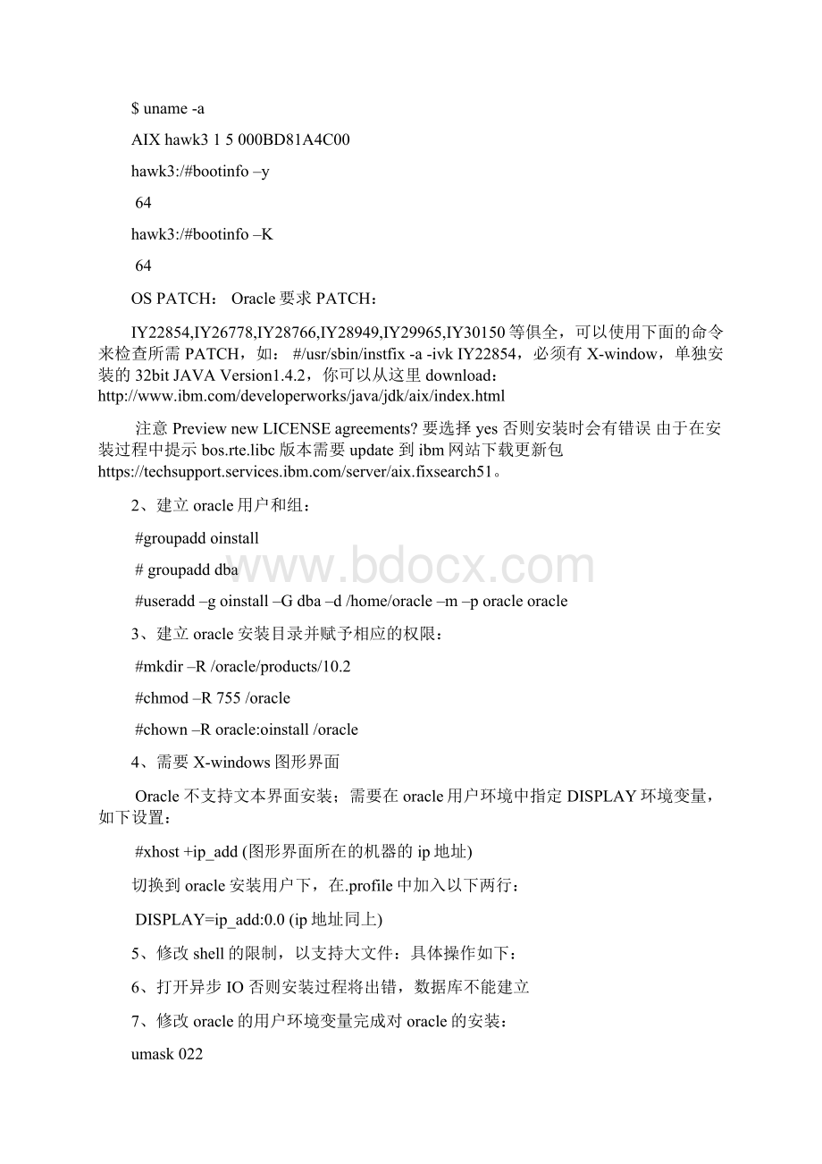 oracle 10g R2 installing guide for AIX 5LWord文档下载推荐.docx_第2页