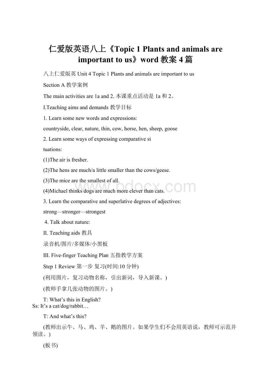 仁爱版英语八上《Topic 1 Plants and animals are important to us》word教案4篇.docx