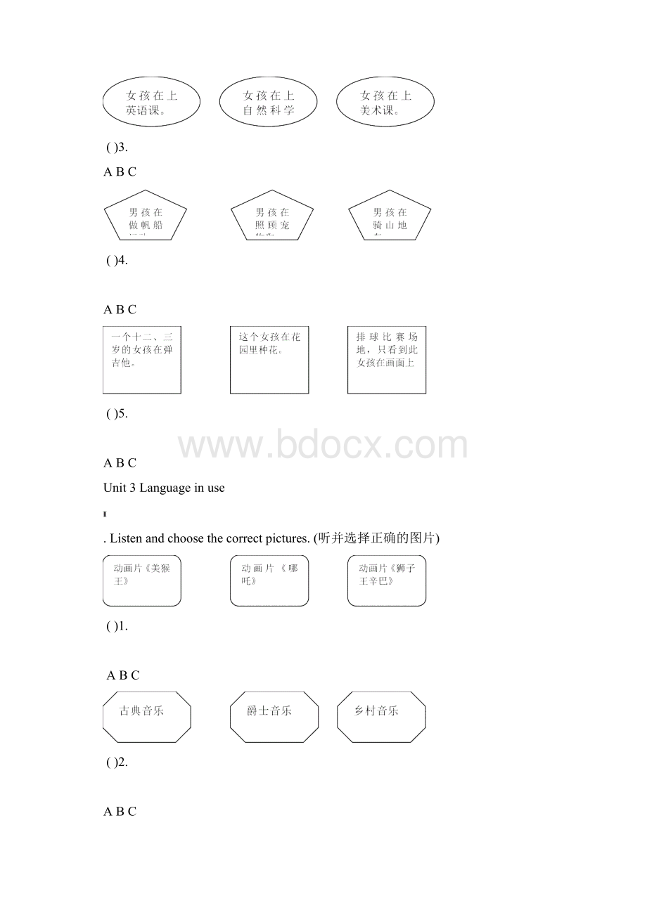 外研社八年级英语下册练习题全册分课时Word格式.docx_第2页