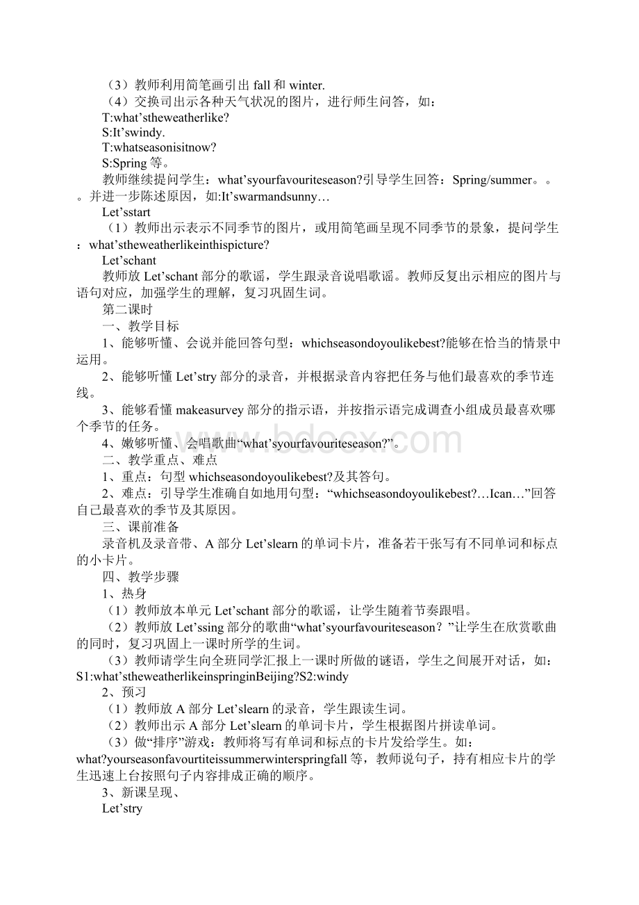 K12学习五年级英语下册备课教案Unit 2 My Favourite Season.docx_第2页