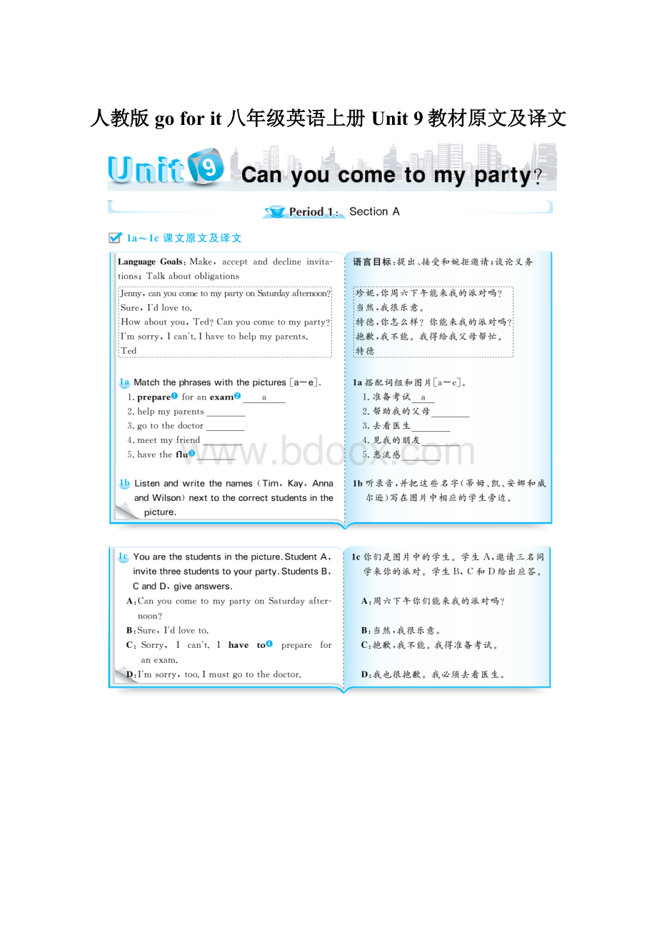 人教版go for it八年级英语上册 Unit 9教材原文及译文Word下载.docx_第1页