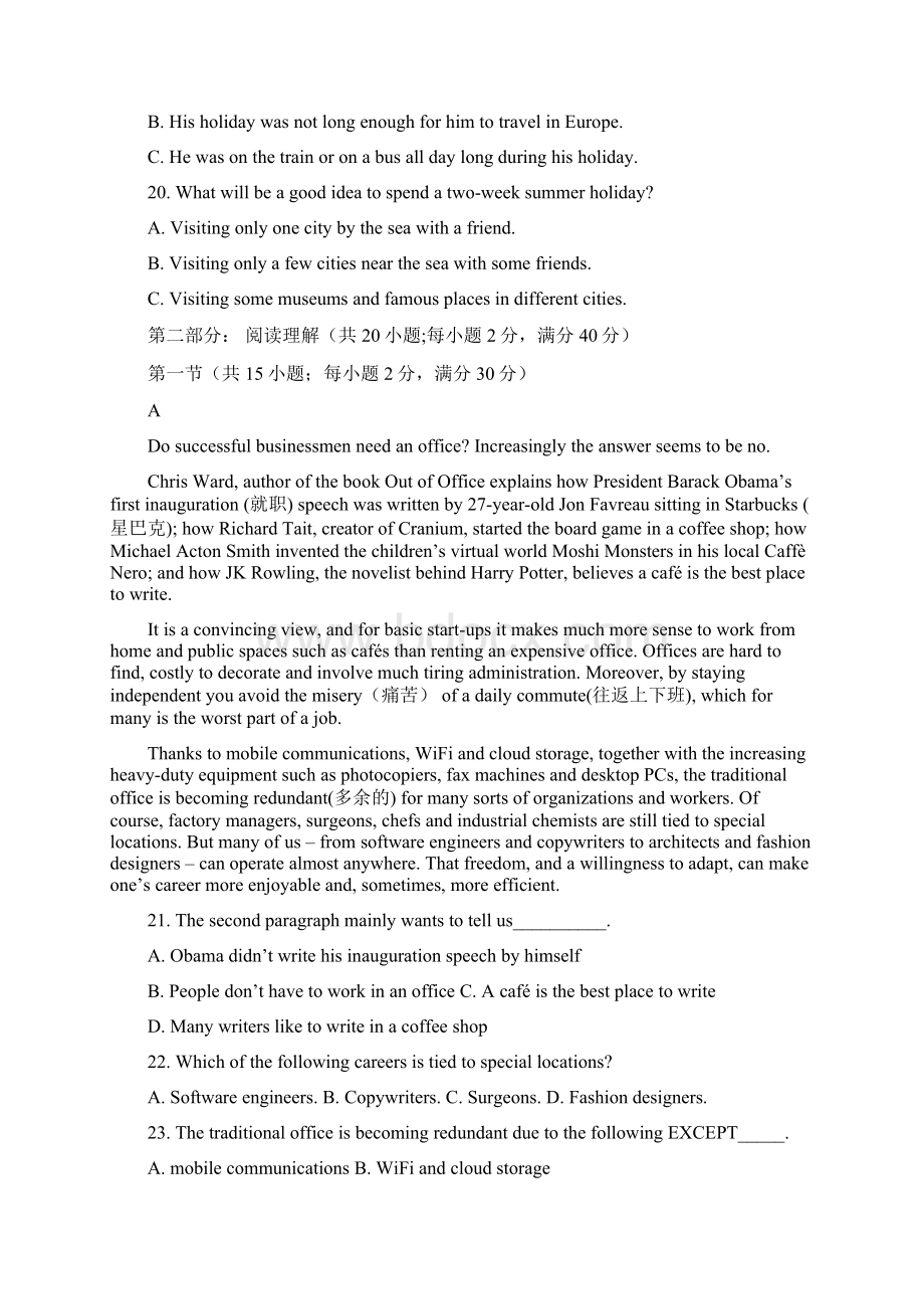 湖南省雅礼中学届高考命题中心第二次调研考试英语试题 Word版含答案.docx_第3页