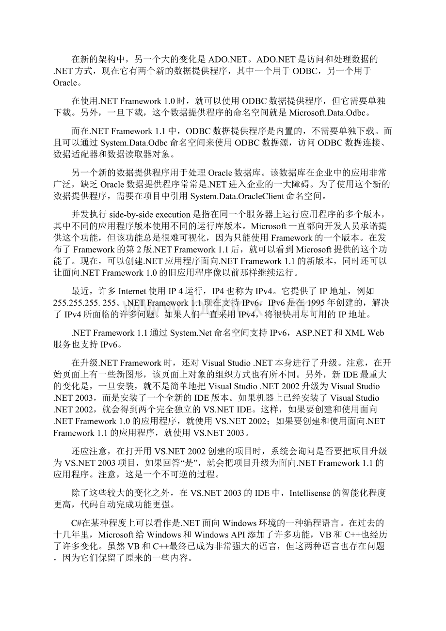 C语言外文资料翻译及原文.docx_第2页