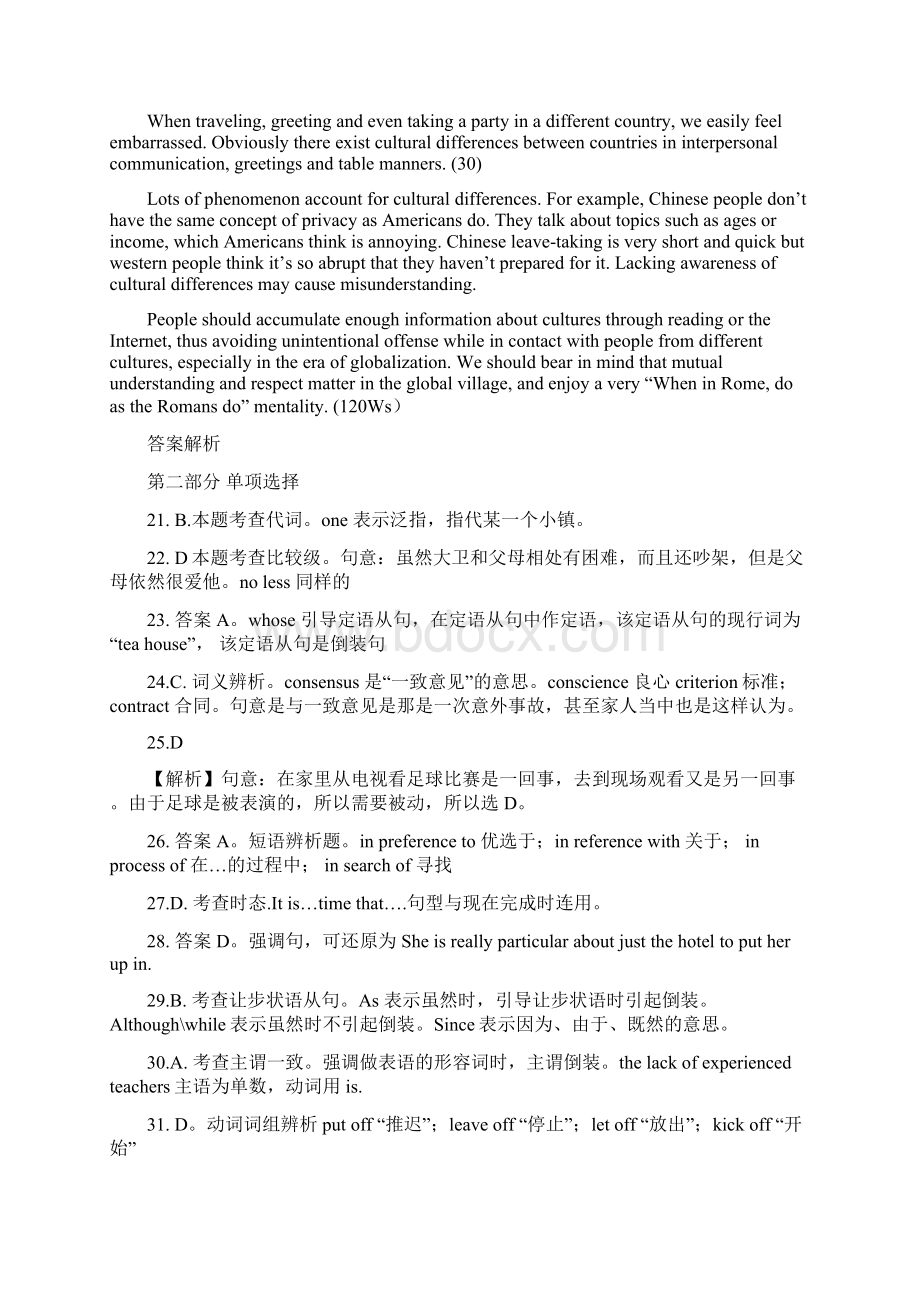 苏北四市二检英语问题详解解析汇报.docx_第2页