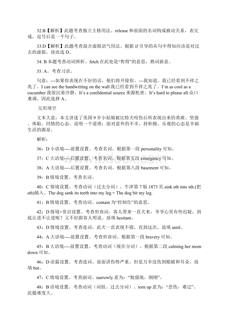 苏北四市二检英语问题详解解析汇报.docx_第3页