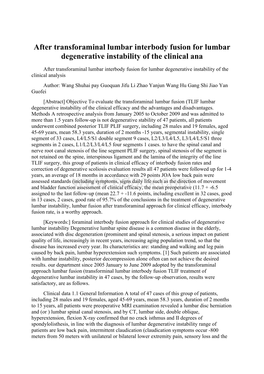 After transforaminal lumbar interbody fusion for lumbar degenerative instability of the clinical anaWord格式文档下载.docx_第1页