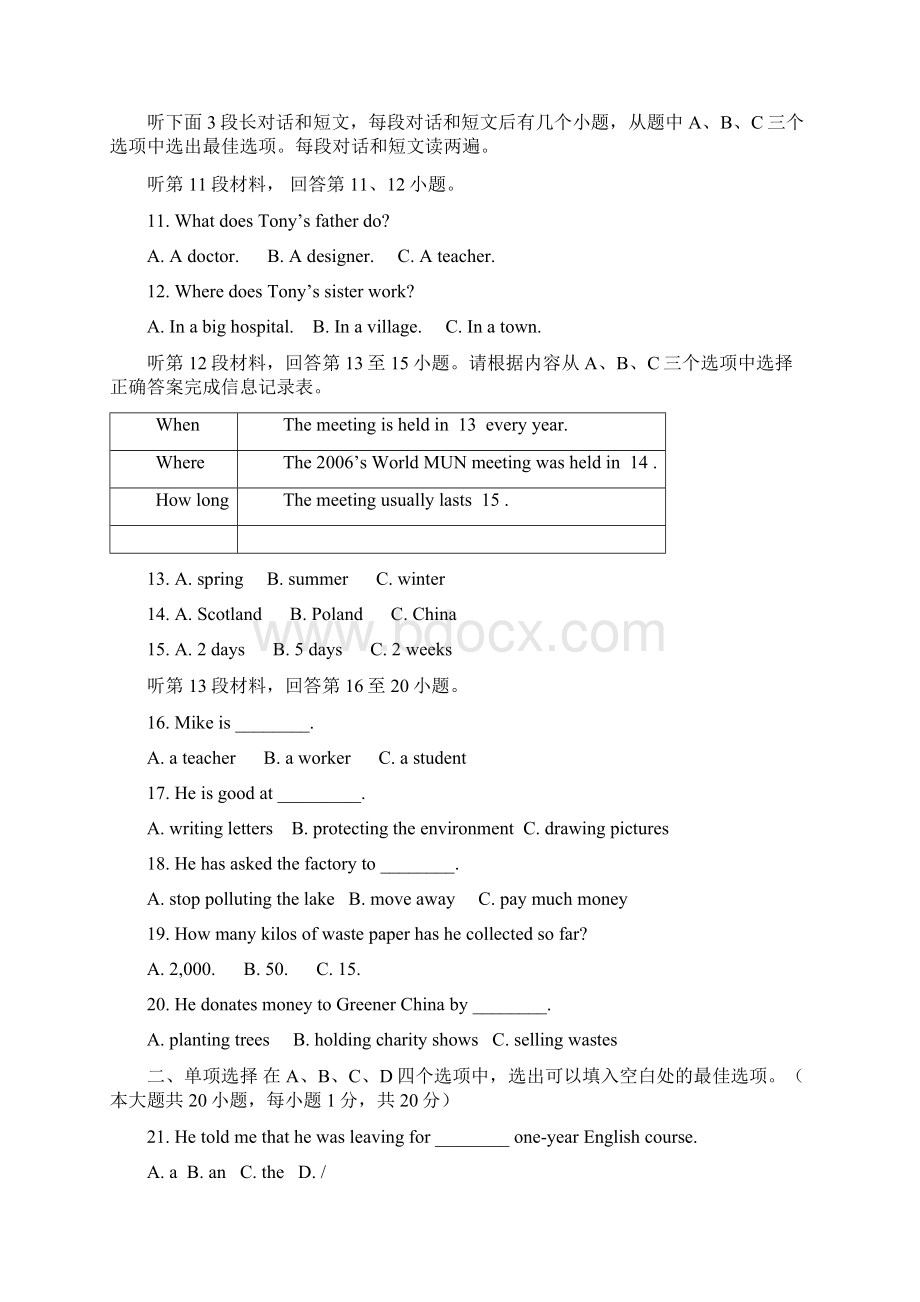 九年级下阶段性检测英语试题及答案.docx_第3页