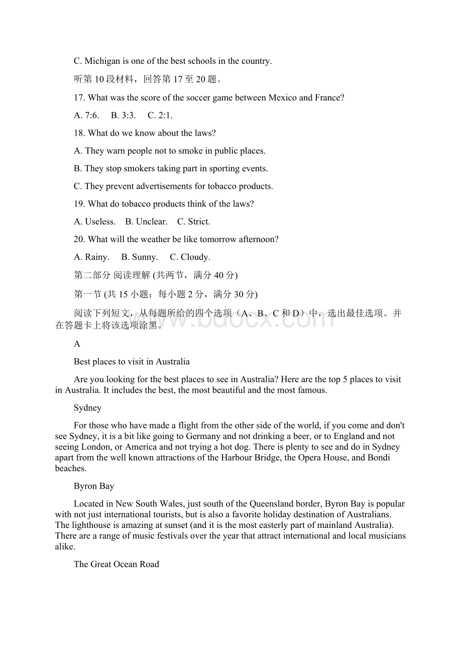 山东省菏泽市学年高二上学期期末考试英语试题 Word版含答案doc.docx_第3页