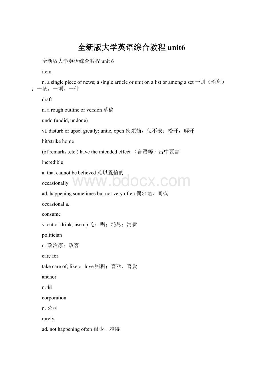 全新版大学英语综合教程unit6文档格式.docx