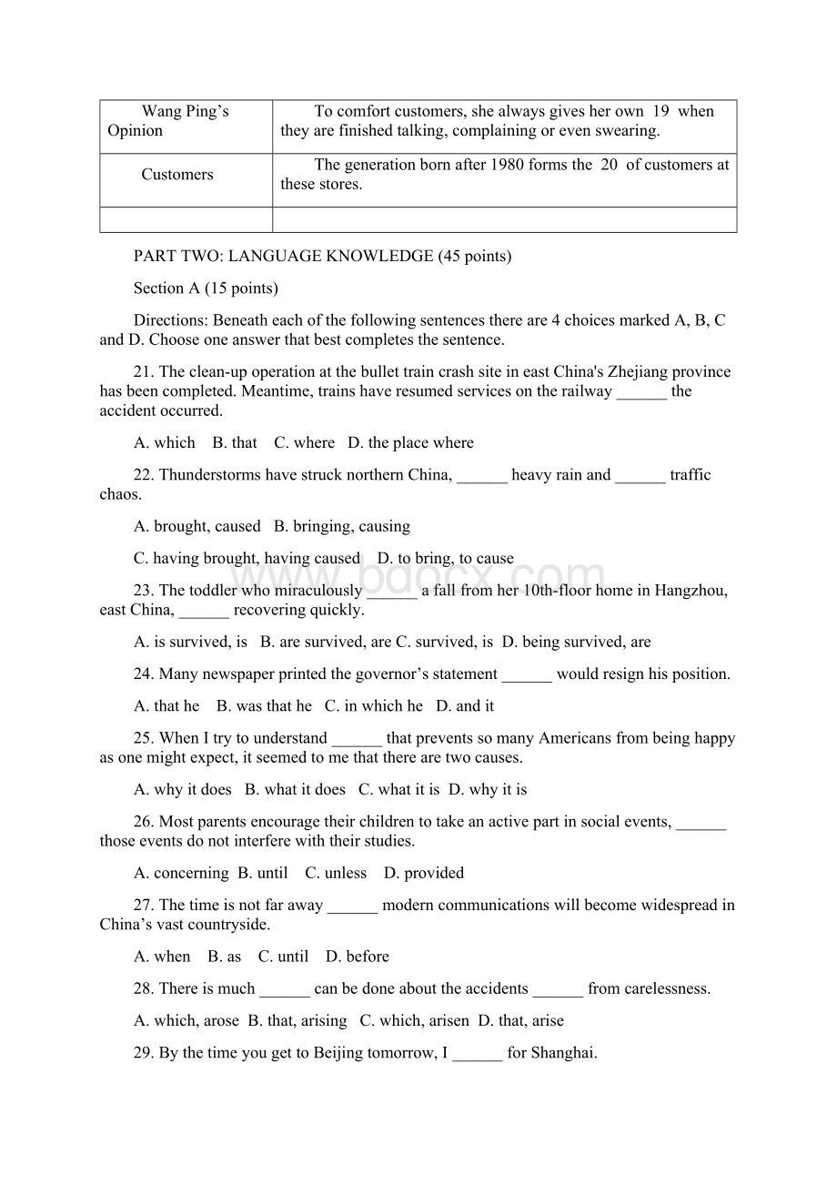 湖南省衡阳市八中届高三第一次月考英语.docx_第3页