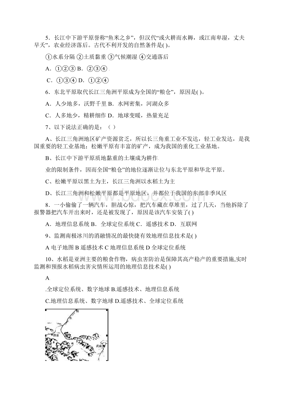 高二地理上学期期中试题 文14Word文件下载.docx_第2页