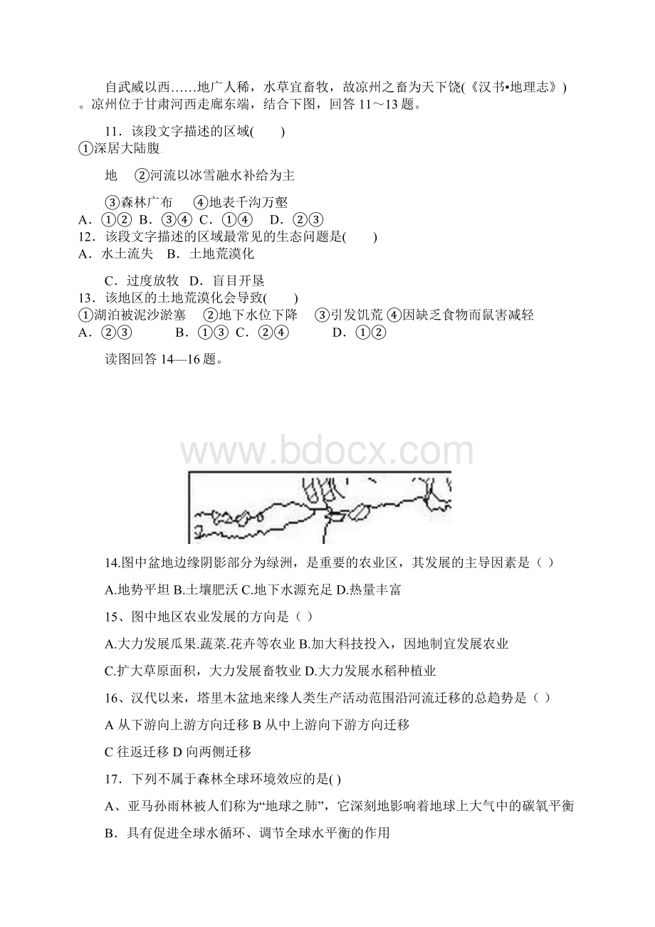 高二地理上学期期中试题 文14Word文件下载.docx_第3页