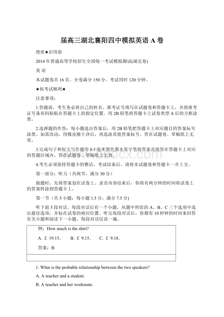 届高三湖北襄阳四中模拟英语A卷Word文档下载推荐.docx_第1页