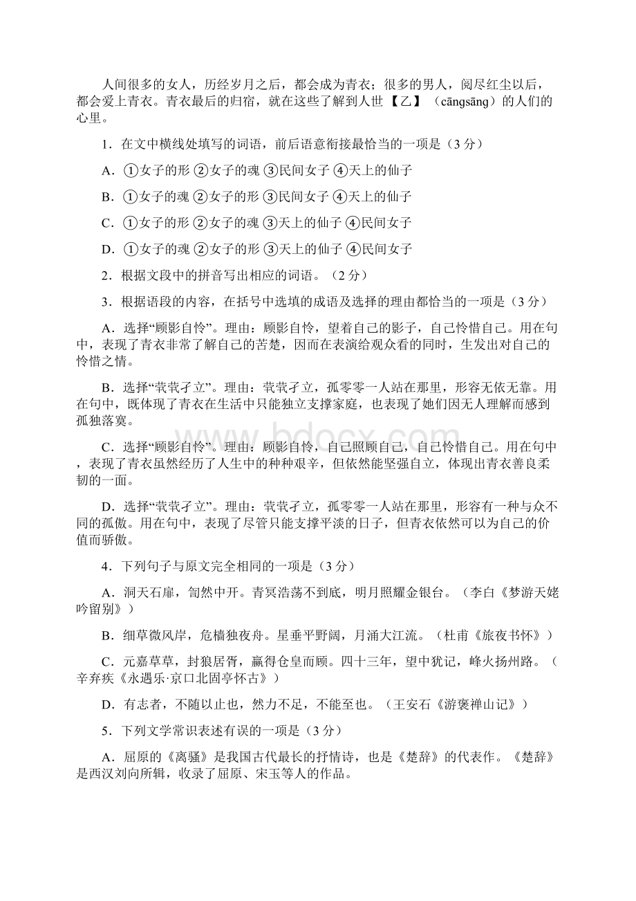 北京春季会考试题及答案.docx_第2页