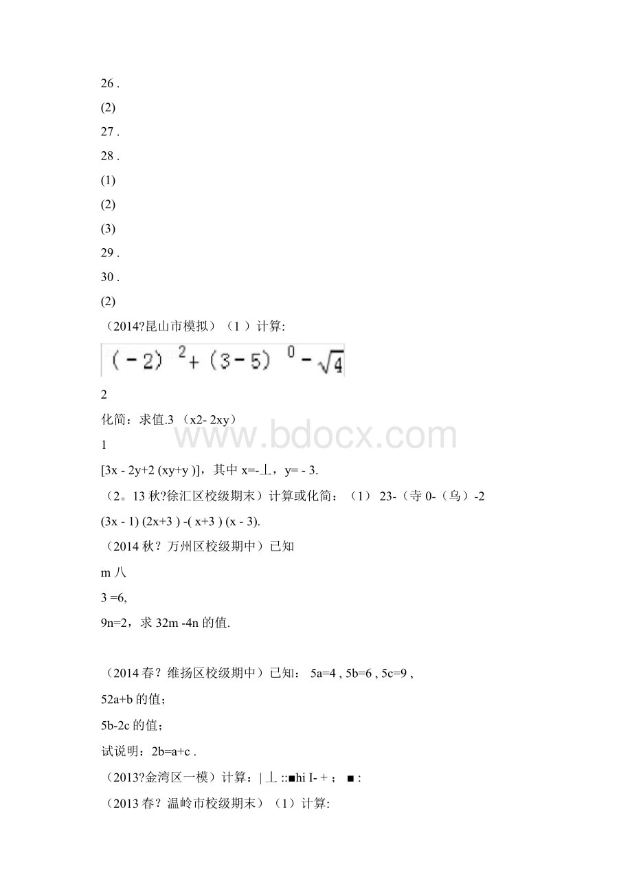 幂的乘方和积的乘方练习题目大全Word文档下载推荐.docx_第3页