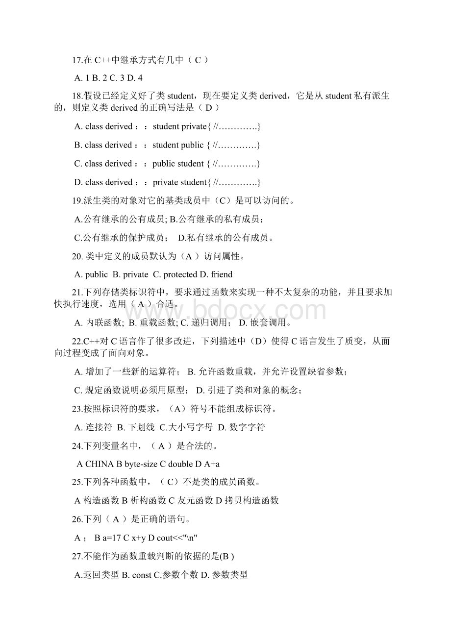 c+复习试题Word文档下载推荐.docx_第3页