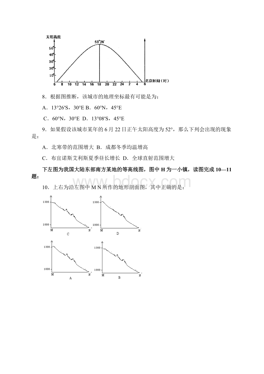 四川省南充高中届高三第二次月考文综.docx_第3页