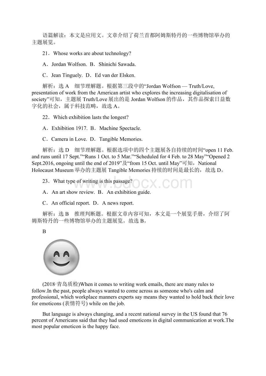 高中一轮复习英语译林版选修8Unit 1onsist of英语聚焦之光影纵横.docx_第2页