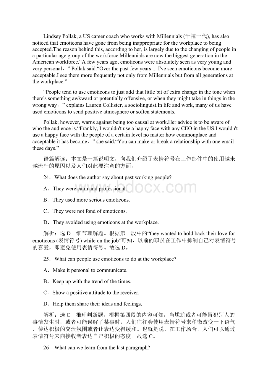 高中一轮复习英语译林版选修8Unit 1onsist of英语聚焦之光影纵横.docx_第3页