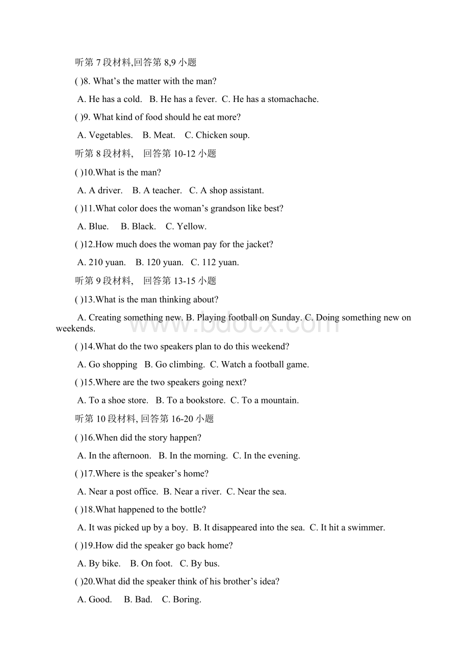 九年级下学期第一次阶段考试英语试题II.docx_第2页