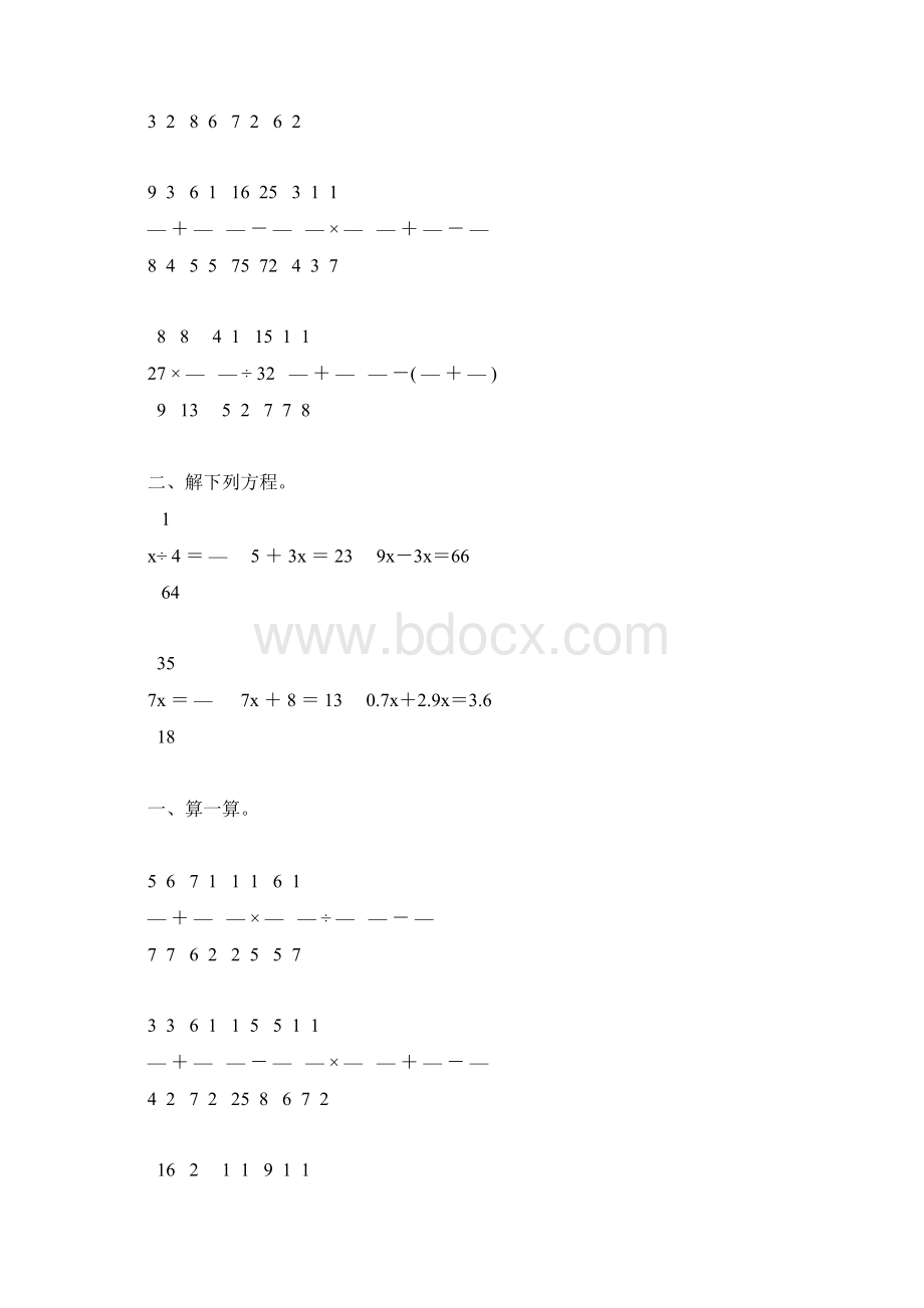 北师大版五年级数学下册计算题总复习106.docx_第2页