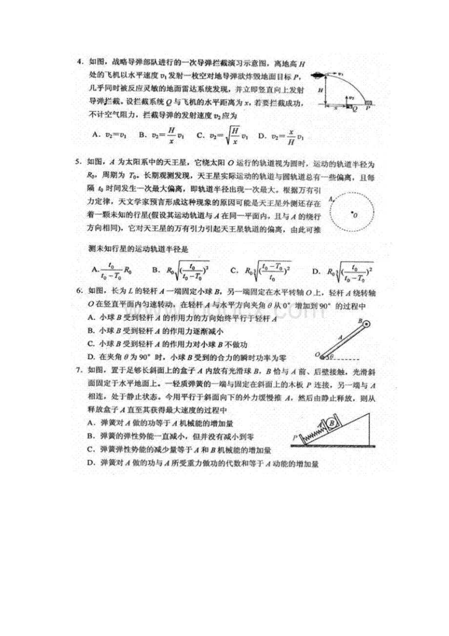 级绵阳一诊理科综合试题及答案.docx_第2页