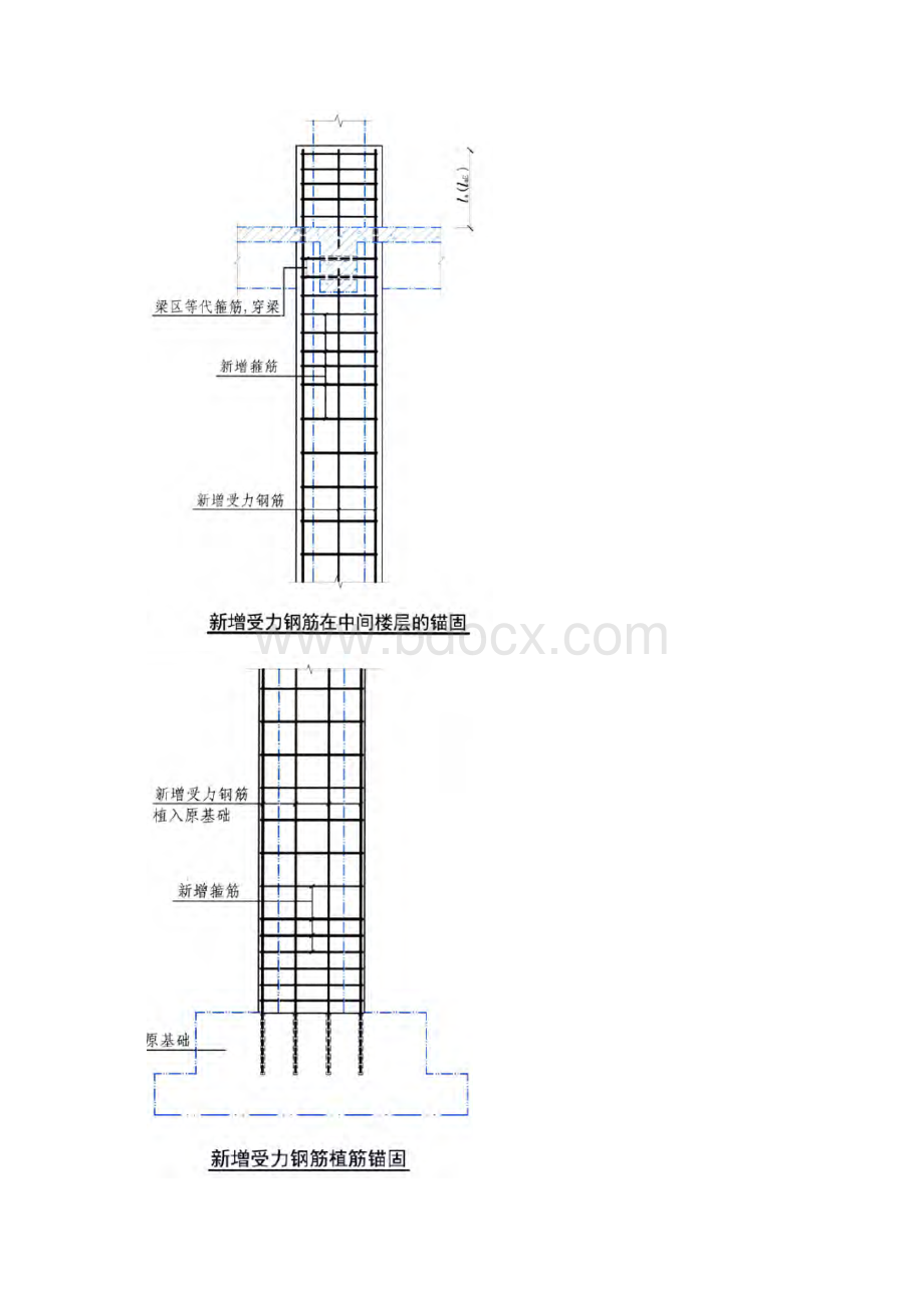 框架柱加固方案Word格式.docx_第3页