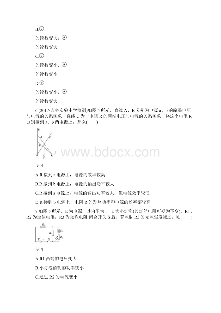 全国通用版高考物理一轮复习精选提分综合练单元检测八恒定电流Word文档下载推荐.docx_第3页