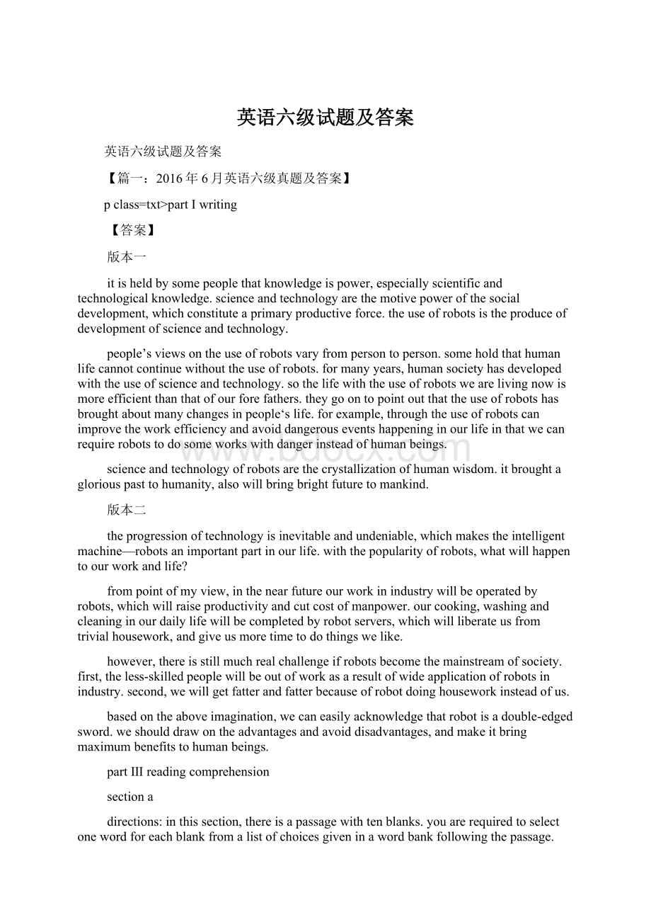 英语六级试题及答案文档格式.docx_第1页