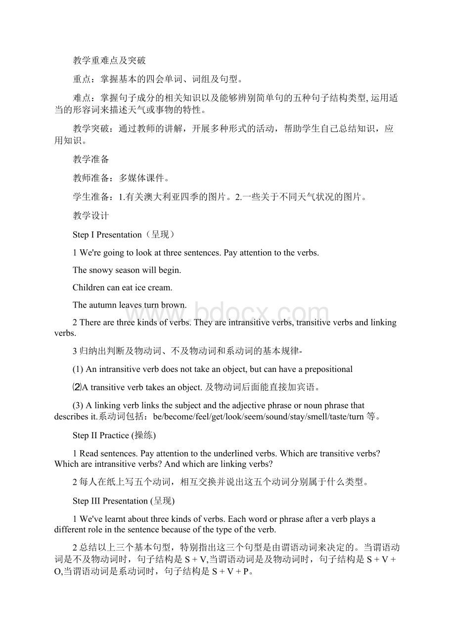 八年级上Unit7第3课时教案 讲解分析 习题设计.docx_第2页