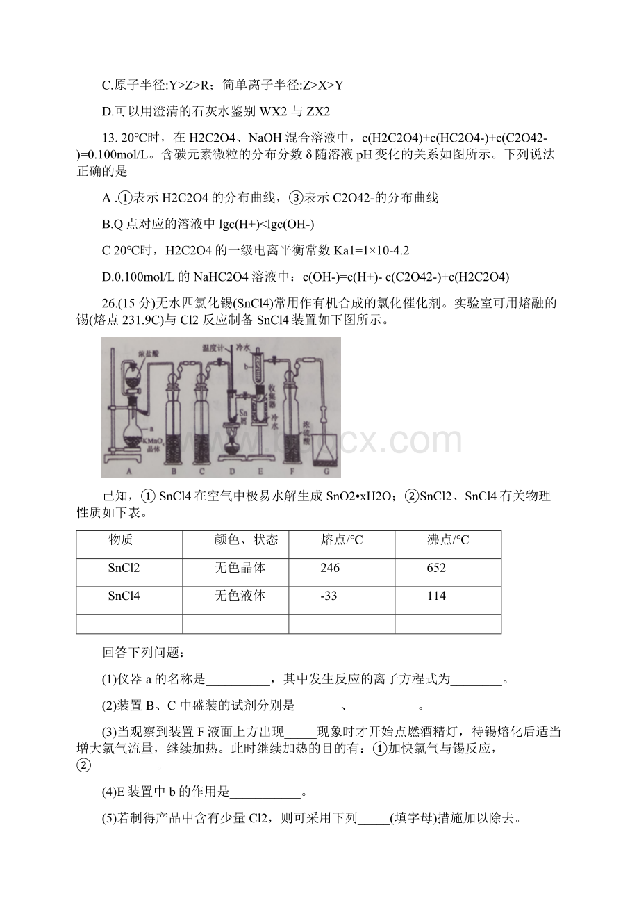 河南省濮阳市届高三第三次模拟考试理综化学试题Word版含答案Word格式.docx_第3页