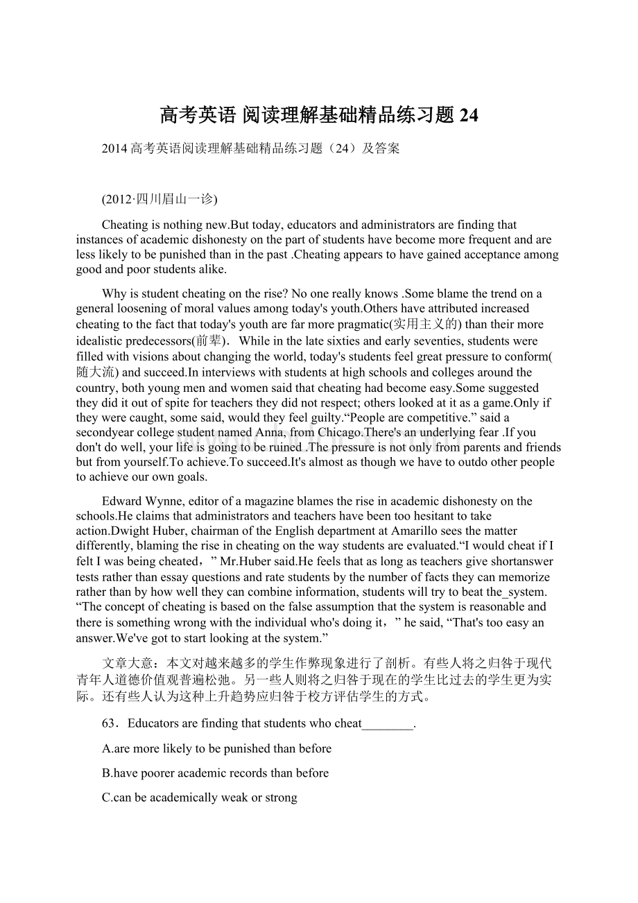 高考英语 阅读理解基础精品练习题24.docx_第1页