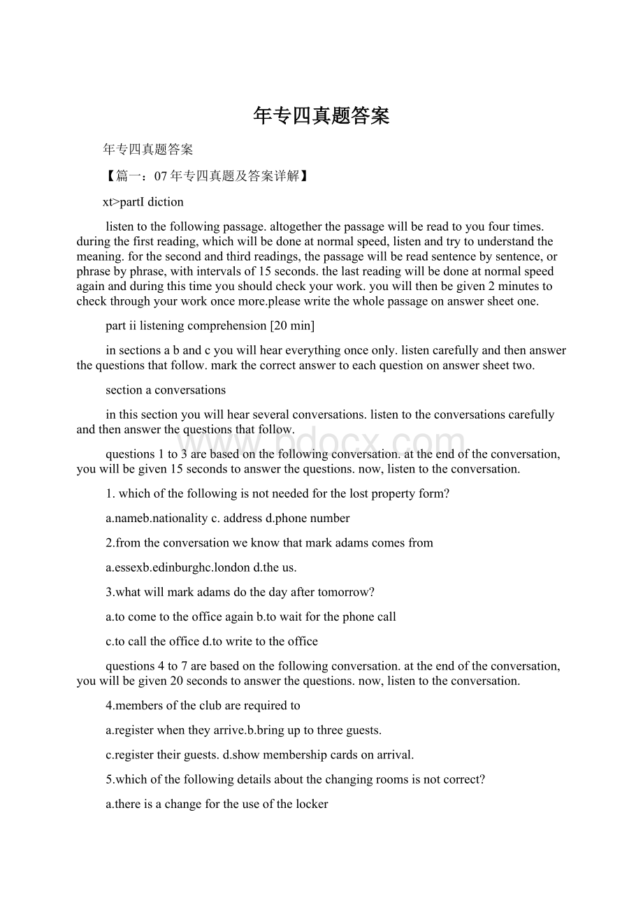 年专四真题答案Word下载.docx