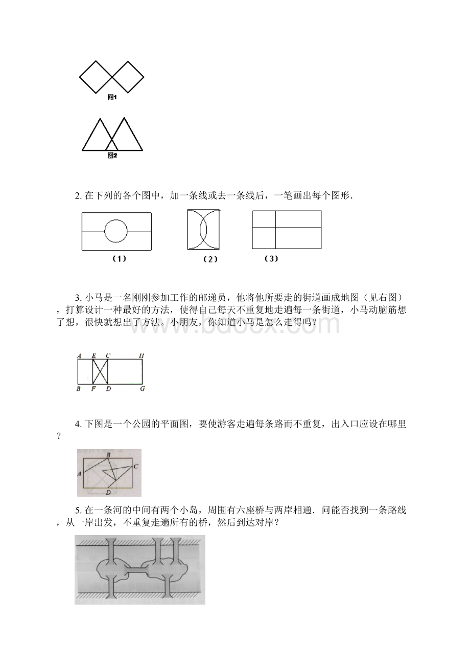 学而思奥数之2年级练习册Word格式.docx_第3页