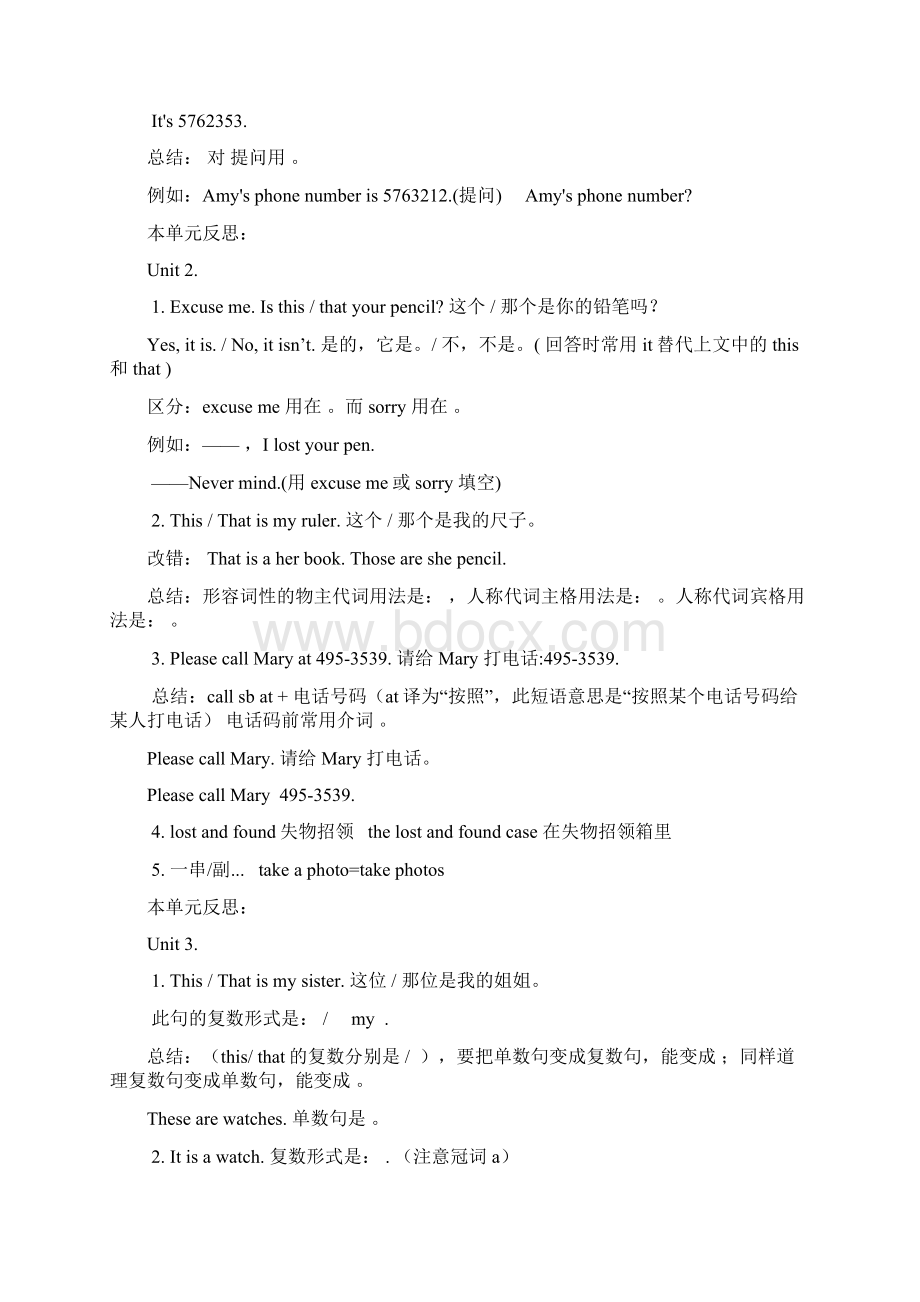 新目标英语七年级上册重点难点知识汇总及自测.docx_第3页