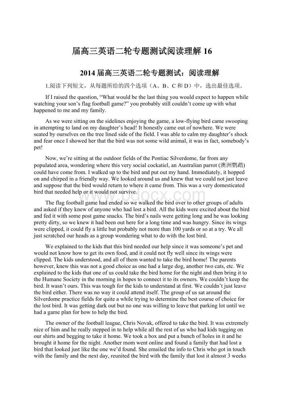 届高三英语二轮专题测试阅读理解16Word格式.docx_第1页