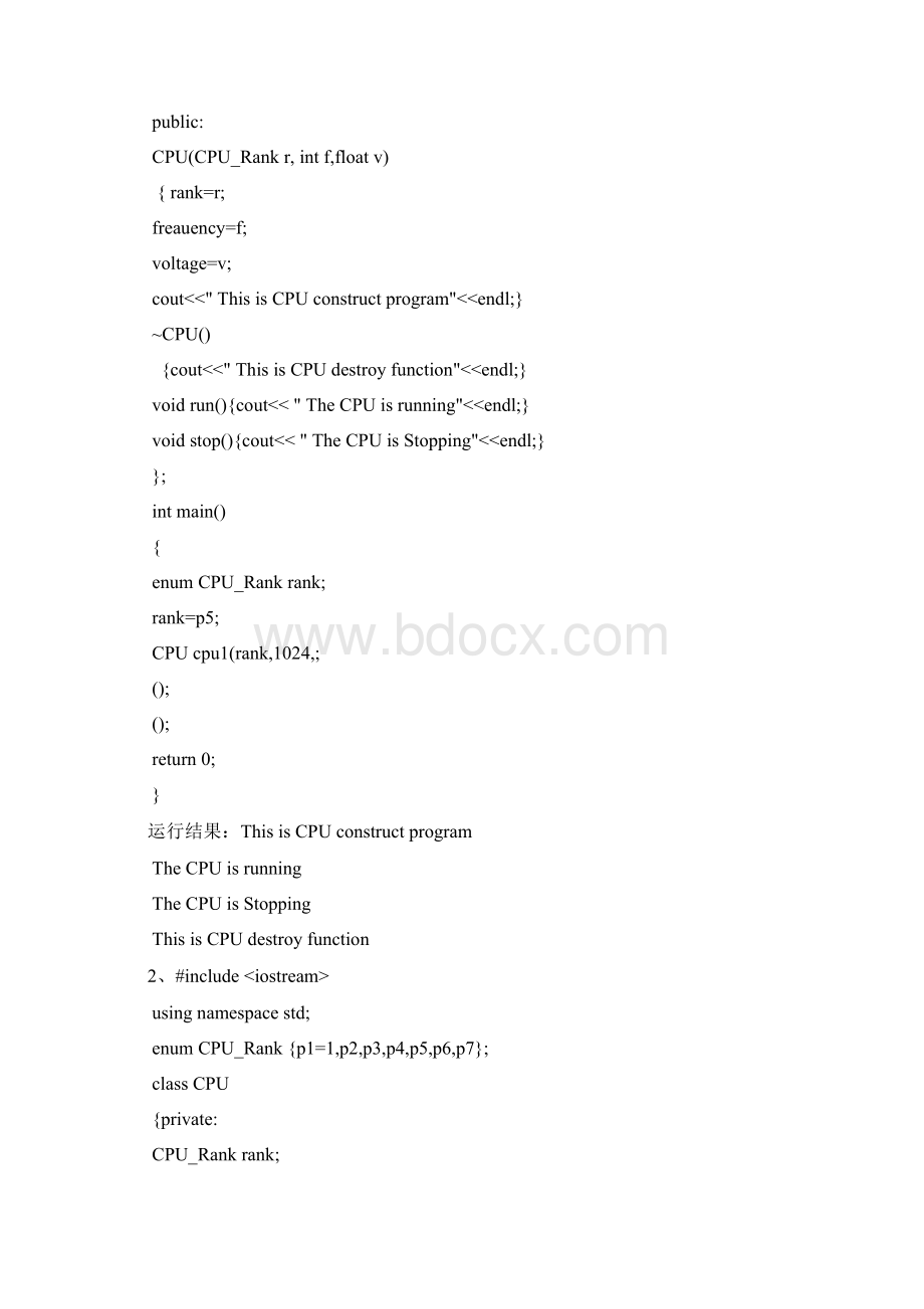 c++面向对象实验报告.docx_第2页