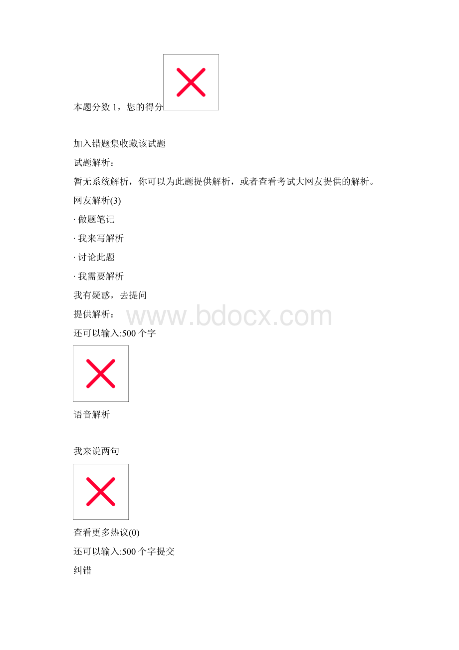 一级建造师《市政公用工程管理与实务》押题密卷8.docx_第3页