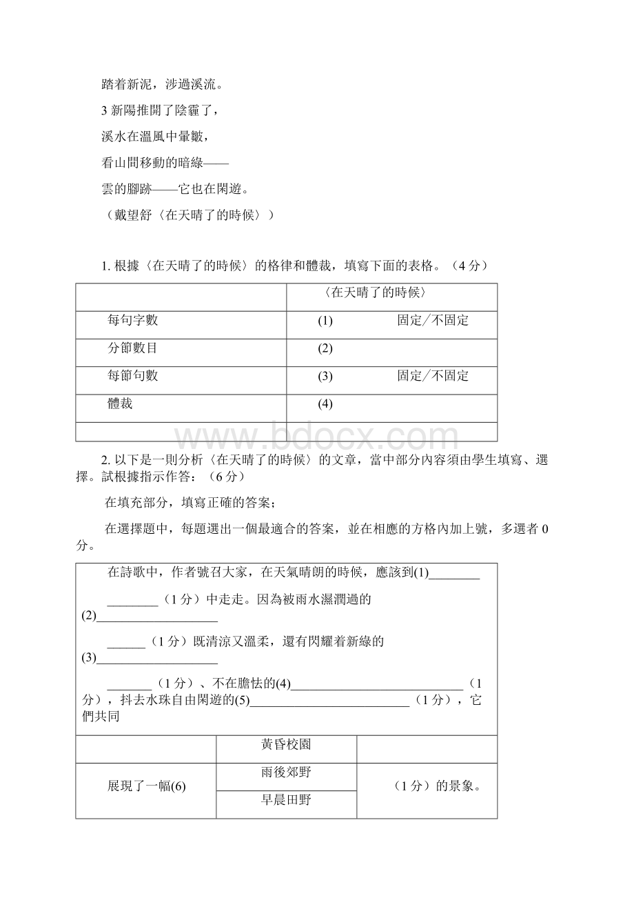 中一单元一.docx_第2页