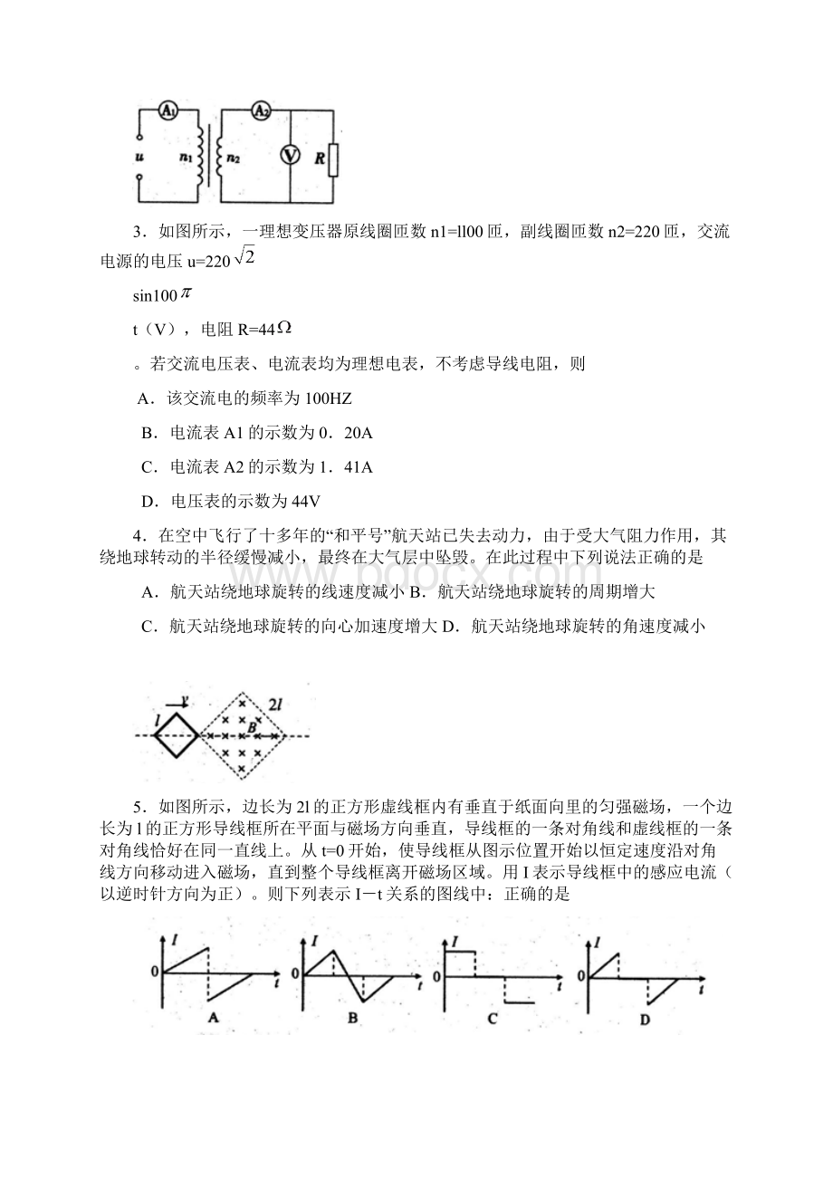 四川省广元市届高三第二次诊断性考试 理综广元二诊.docx_第2页