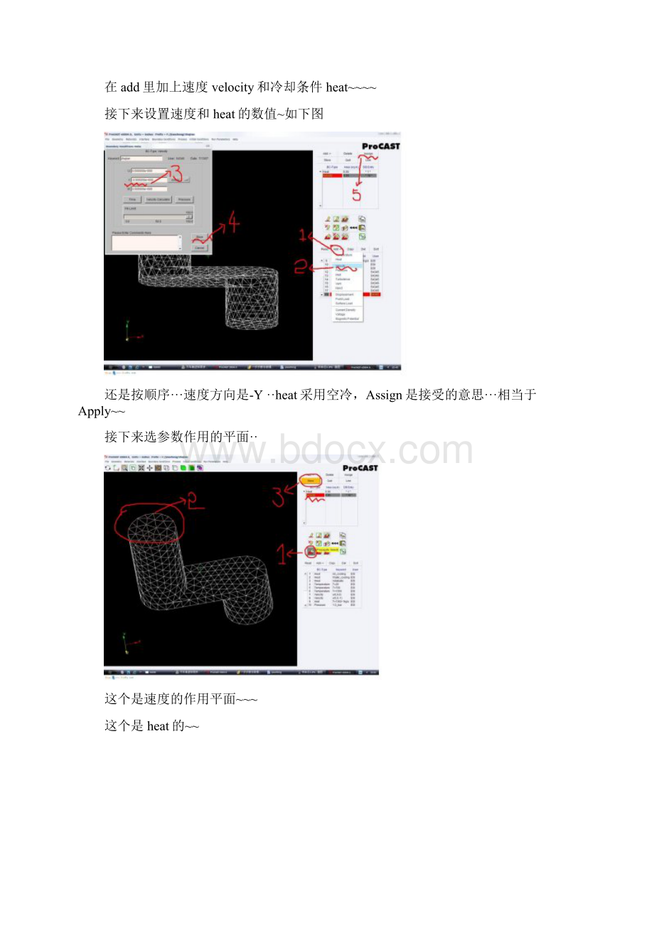 procast简单零件教程.docx_第3页