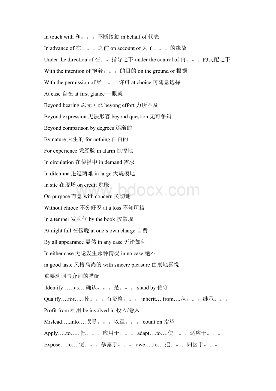 届高三高考精品资料高考英语未分类写作词汇Word文件下载.docx_第2页