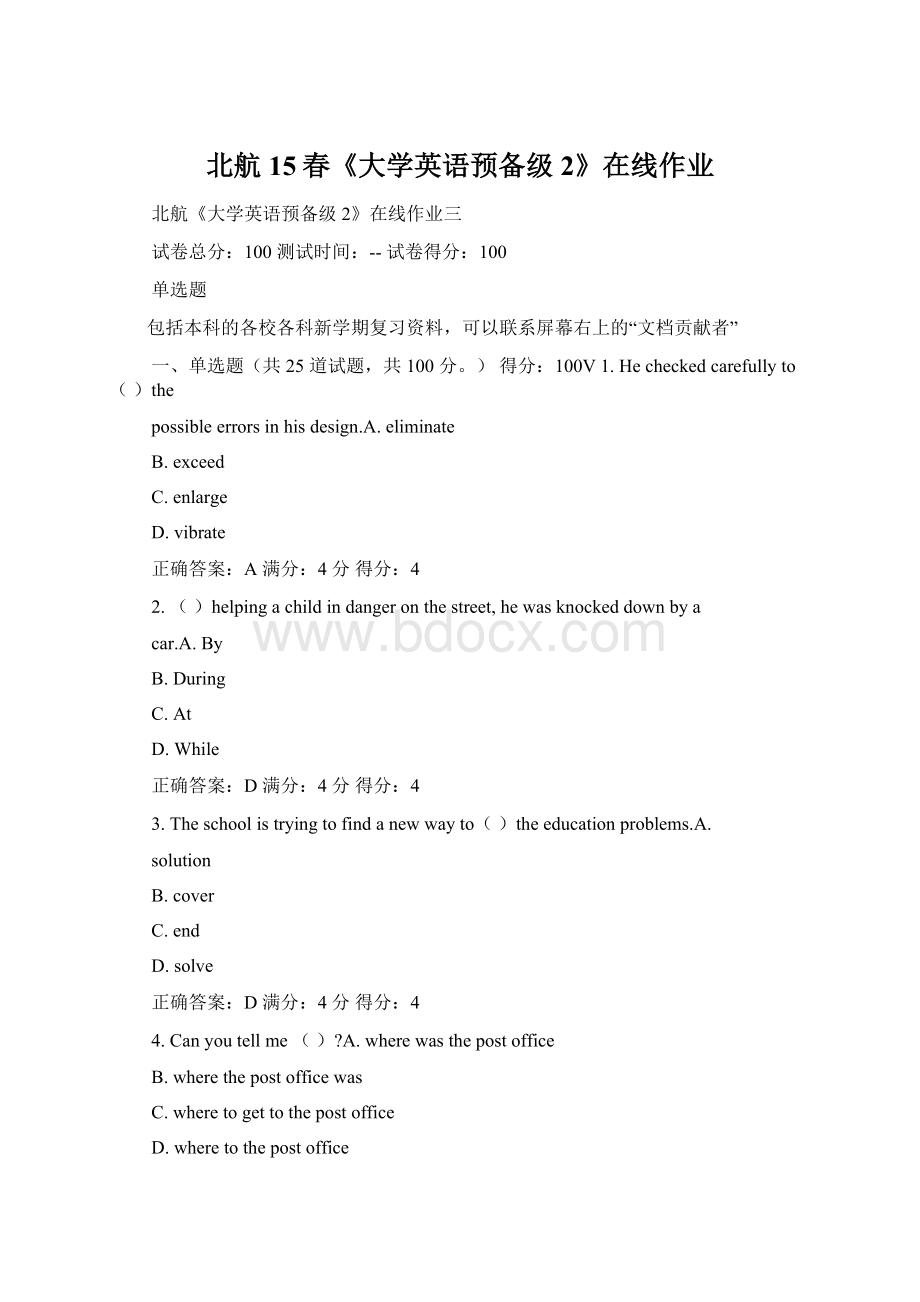 北航15春《大学英语预备级2》在线作业.docx_第1页