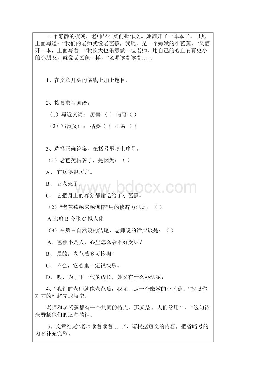 三年级专项阅读理解文档格式.docx_第3页