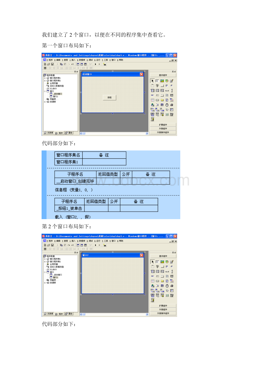 变量.docx_第2页