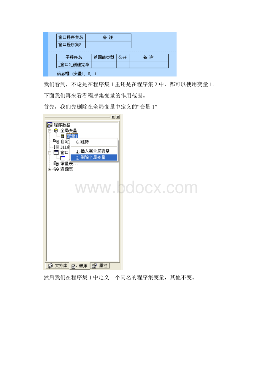 变量.docx_第3页