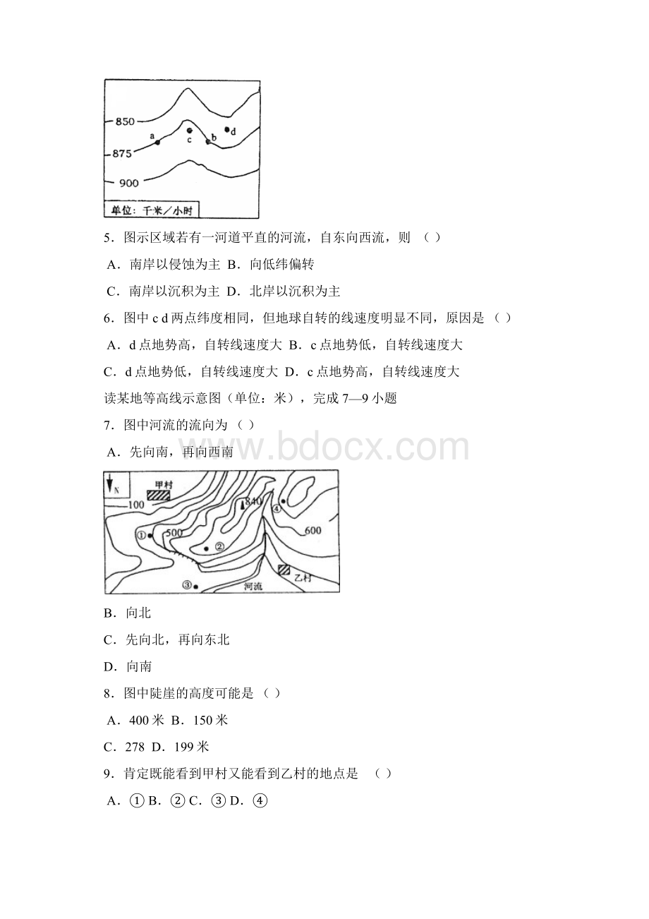 高二地理地球与地图单元测试.docx_第2页