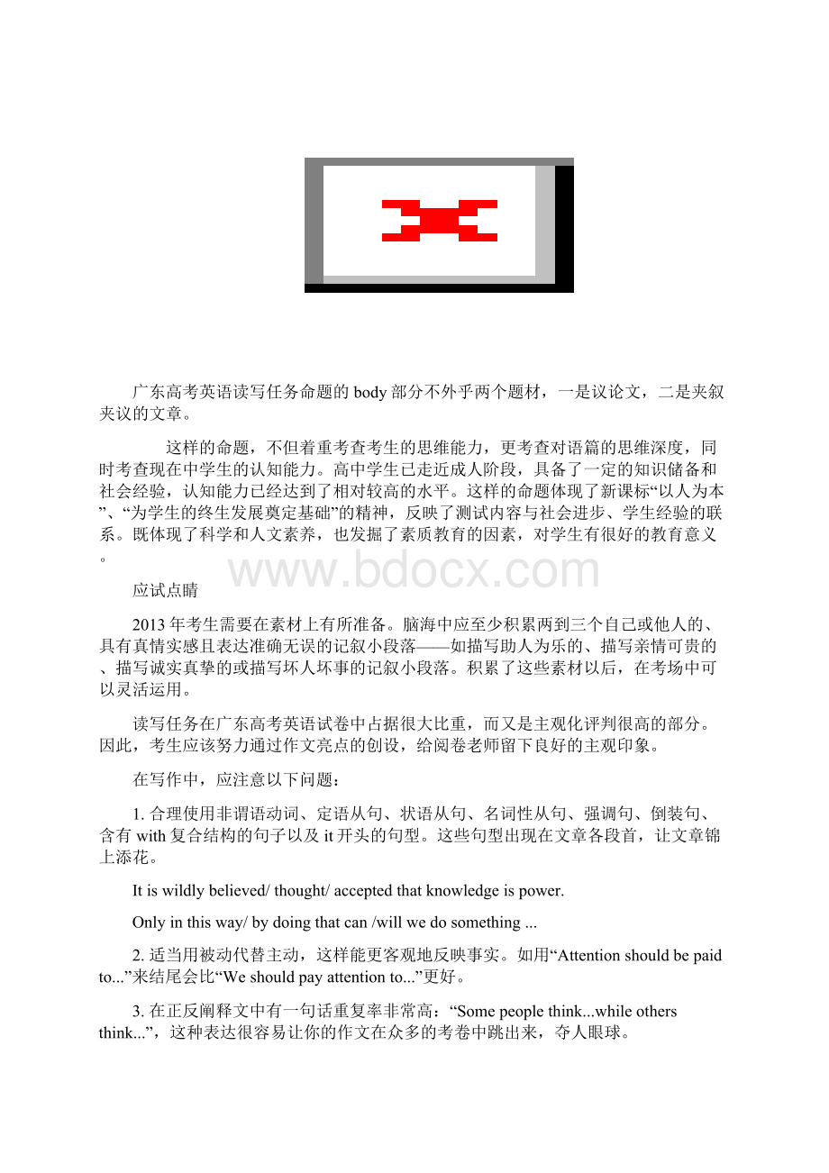 高考英语写作专题读写任务.docx_第2页