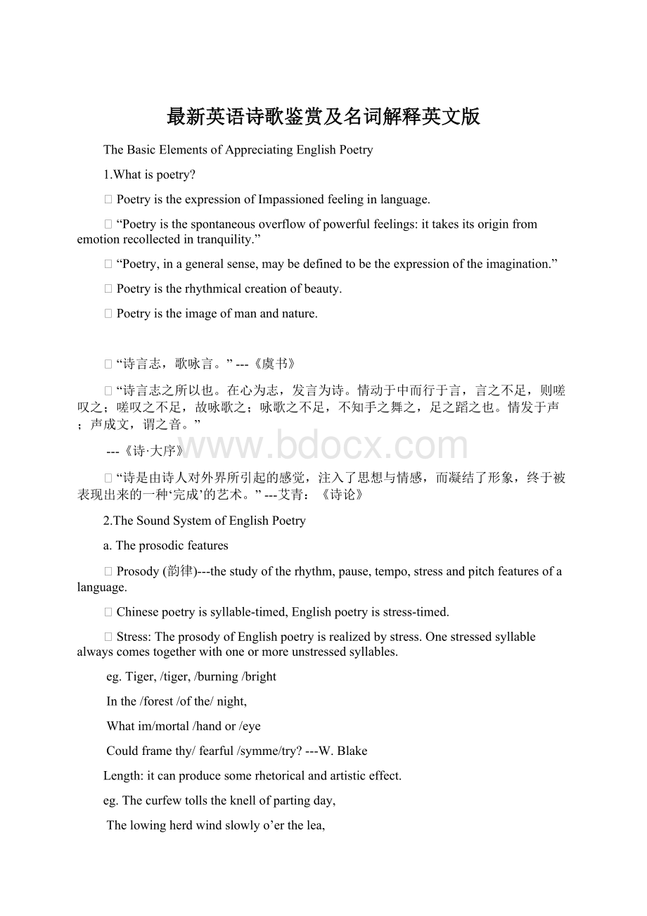 最新英语诗歌鉴赏及名词解释英文版Word文件下载.docx_第1页